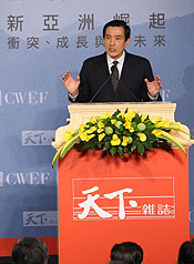 總統馬英九10日出席「2011年天下經濟論壇」開幕式並致詞。圖片來源：中央社   
