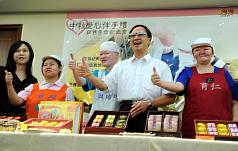 內政部長江宜樺（右2）30日與身障團體舉行記者會，呼籲民眾踴躍發揮愛心，購買身障朋友製作的愛心月餅。圖片來源：中央社   