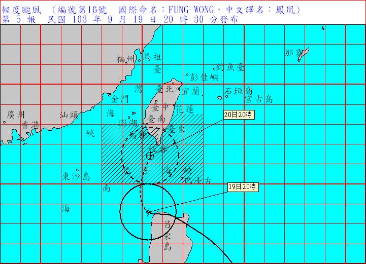 輕度颱風「鳳凰」持續朝台灣接近，中央氣象局今（19）天晚上8點30分已經發佈陸上颱風警報。圖：中央氣象局   