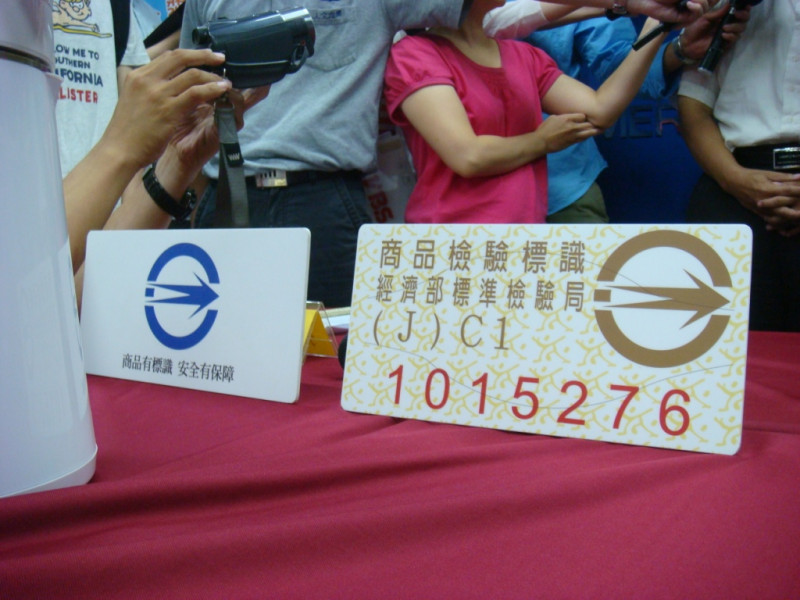 經濟部標準檢驗局副局長張素琴今（24）呼籲，民眾在選購豆漿機時，尤其要注意是否貼有「商品安全標章」。圖：邱珮文／攝   