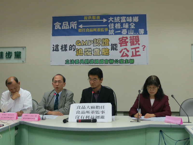 民進黨立委劉建國、陳亭妃28日認為，食品所拿廠商錢又做GMP認證，根本就是球員兼裁判。圖：林朝億/攝   