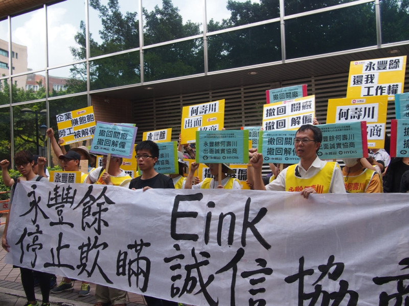 Hydis工人與台灣聲援團體拉著布條、舉著標語，要求永豐餘「停止欺瞞，拿出誠意」。圖:何星瑩/攝   