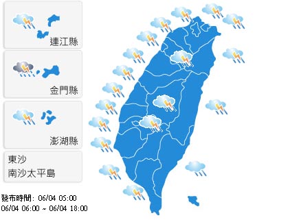 中央氣象局今(4)日針對南部地區發布大雨特報，而明天鋒面北移後，北部也將開始降雨。圖：翻攝自中央氣象局網站。   