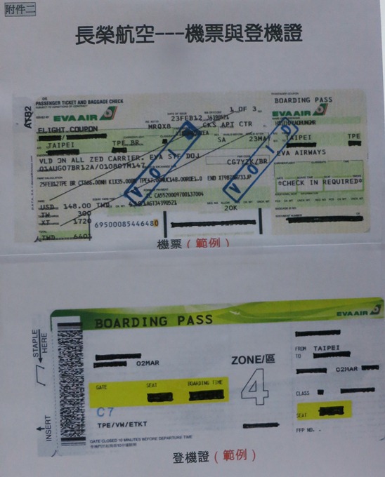 長榮航空員工免費機票上角印有「BOARDING PASS」，下面則是正式的登機證。圖：林朝億/攝影   
