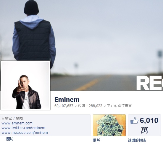 阿姆(Eminem)的臉書粉絲破紀綠，2012年7月底的數字是6010萬人。圖片來源：臉書。   
