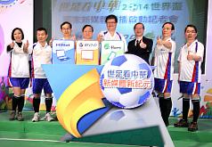 2014年世界盃足球賽將在今年6月13日開踢，台灣地區轉播總代理由愛爾達電視取得轉播權，並且和中華電信合作轉播，提供「多螢一雲」的跨平台直播服務。圖：中央社   