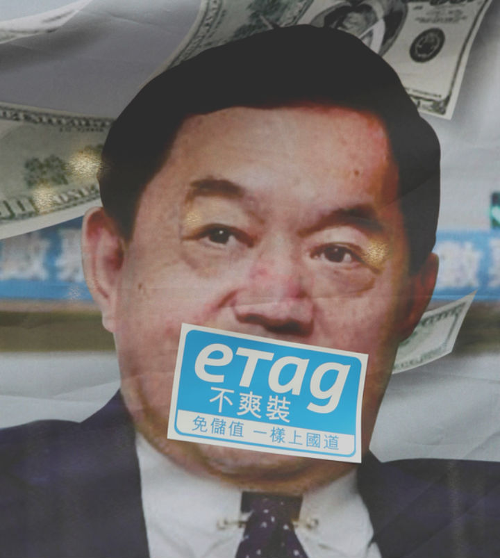 反eTag的抗議團體今天前往遠東百貨發送反eTag貼紙，除了在百貨門口貼上貼紙，也在遠東董事長徐旭長的海報上貼上貼紙，表達對他的強烈不滿。圖：翁嫆琄/攝。   