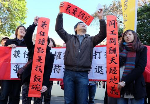 20多名兼任教師今(24)天到行政院前貼春聯抗議，要求鐘點費加薪比照基本工資調幅。圖:中央社   
