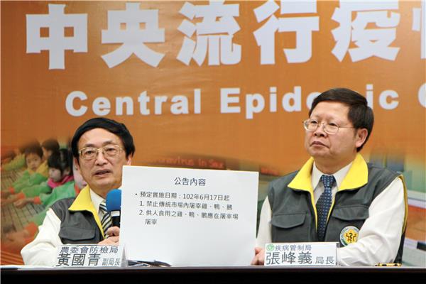 因應中國H7N9流感疫情，行政院H7N9流感中央流行疫情指揮中心今(16)日召開第4次會議決議，由農委會於6月17日起實施全面禁止傳統市場屠宰活禽。圖片來源：疾病管制局   