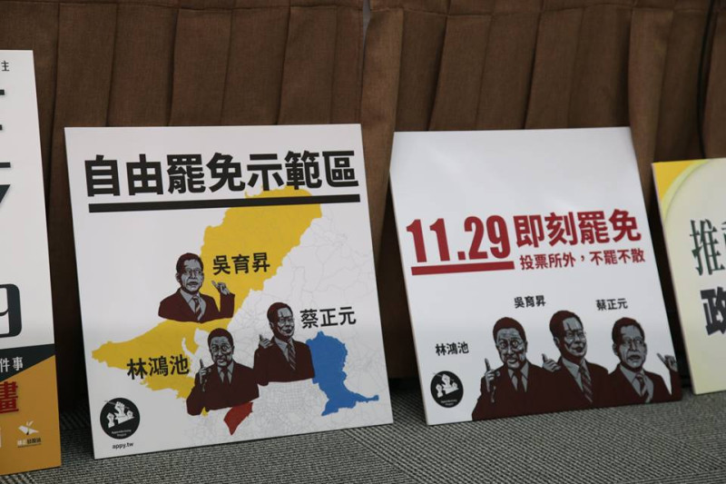 割闌尾計畫團隊發起的罷免國民黨立委蔡正元第1階段連署今（10）日通過。圖：新頭殼資料照片   