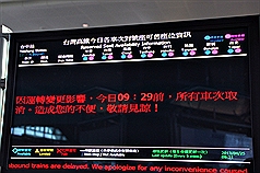 台灣高鐵25日清晨緊急宣布暫時全線停駛。圖為高鐵台中站的電子公告。圖片來源：中央社   