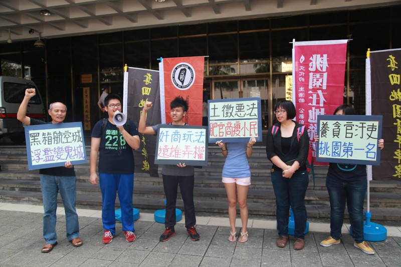 奪回桃園青年陣線、桃園在地聯盟、台灣人權促進會代表今（11）天到北檢前舉行記者會，要求檢方應該擴大偵查航空城案。圖：林雨佑/攝   