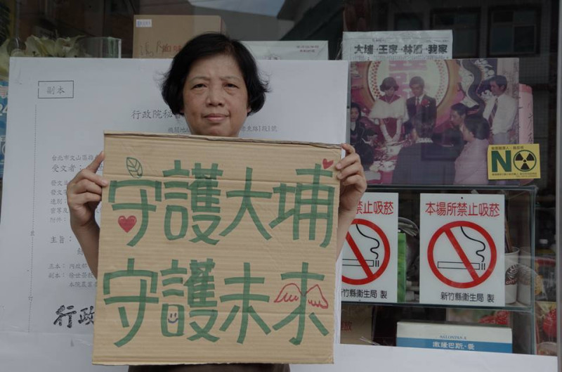 彭秀春手持標語，宣示保護家園的決心。圖：取自「臺灣農村陣線」Facebook   