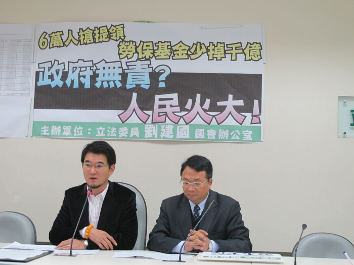 民進黨立法委員劉建國表示，近日來，民眾急著領勞保給付，帳面上領走勞保基金768億元，但如果這些勞工採用年金給付將可以拿到更多，因此換算下來反而替勞保省下960億元，每位勞工平均損失將近6萬元，非常不公平。圖片來源：劉建國國會辦公室提供   