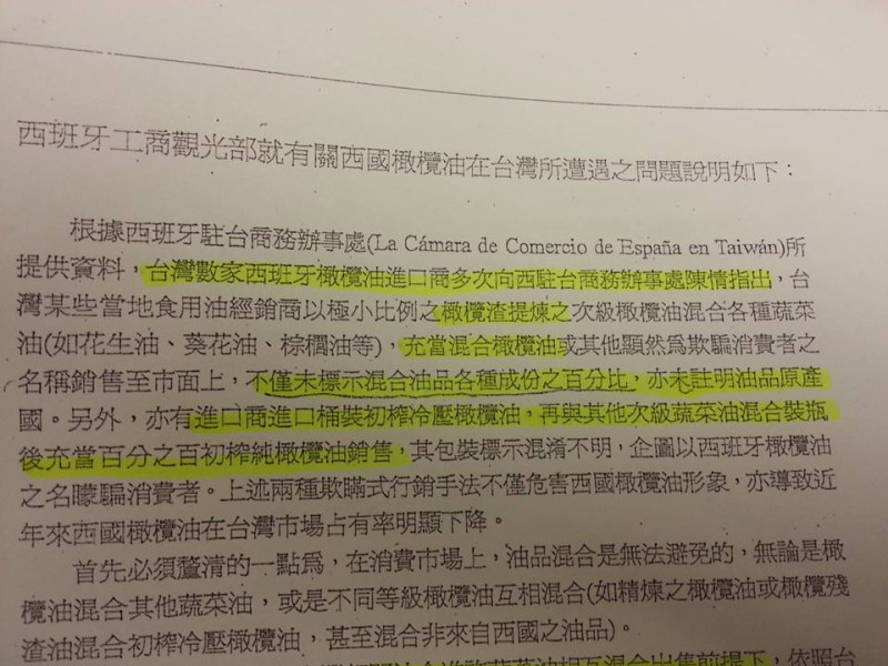 立委林淑芬今(14)日指出，西班牙來函公文不僅指台灣油品標示不實，重點是提出國內進口商混油販售的情況嚴重。圖：林淑芬辦公室提供。   