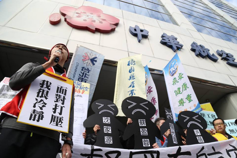 華航工會第三分會等團體今（29）天下午再到華航抗議，要求華航撤銷停飛處分。圖：林雨佑/攝   