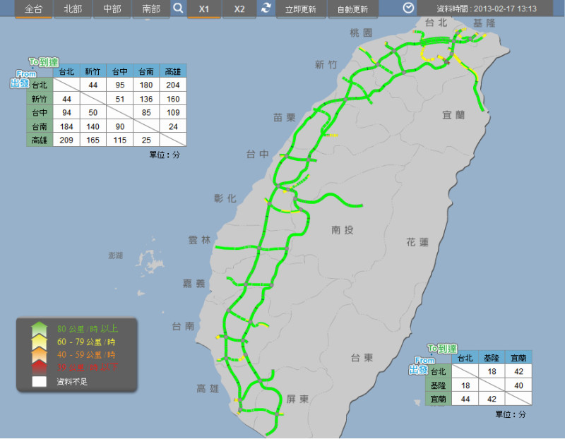 春節假期最後一天，國道17日出現北返車潮，圖為高速公路即時路況。圖片來源:交通部高速公路局   