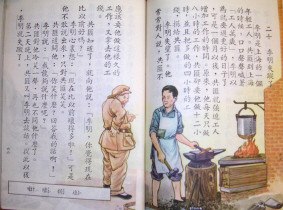 兩蔣時代的國小國語課本第五冊第十課的＜李明失蹤了＞。圖2之1：管仁健提供   