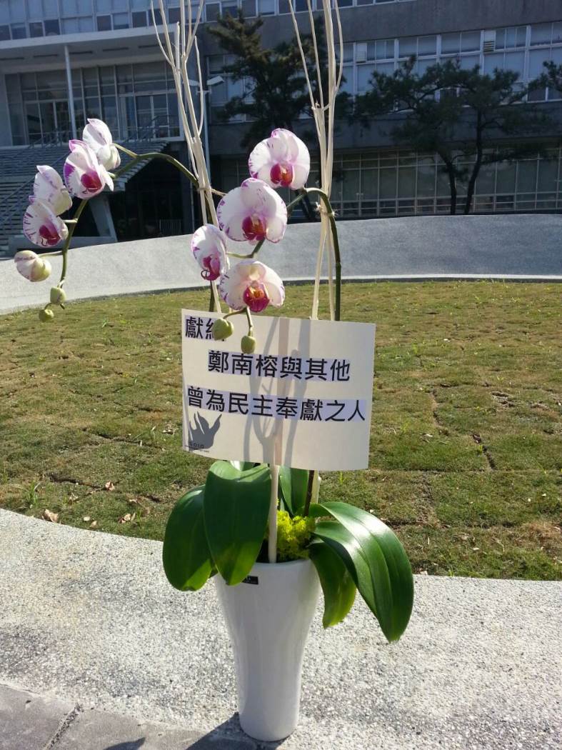 鄭竹梅16日親送一盆蘭花到成功大學南榕廣場，表達心意。圖：鄭南榕基金會提供   