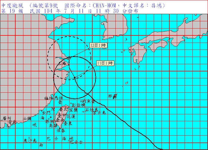 中度颱風昌鴻遠離，中央氣象局11日上午11時30分已解除海上警報。圖：翻攝自氣象局。   