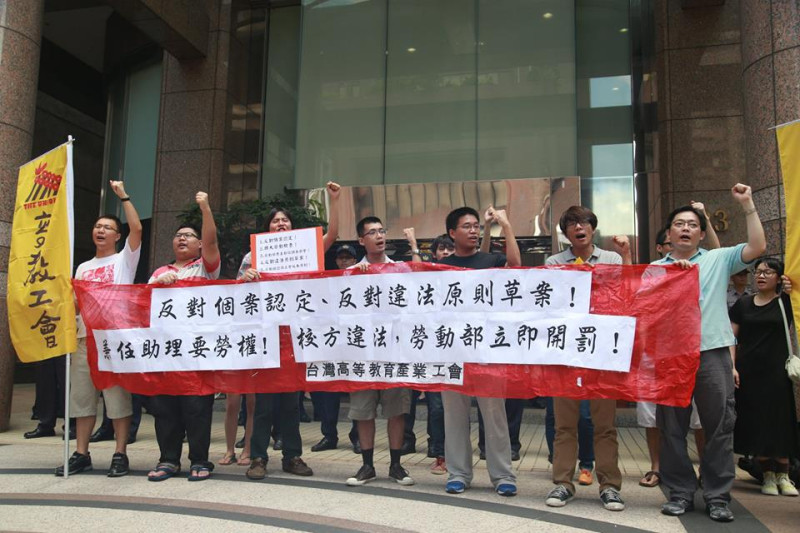 高教工會等團體今（2）早在勞動部前舉布條，高喊「反對個案認定，擴大勞動檢查」口號。圖2之1：林雨佑/攝   