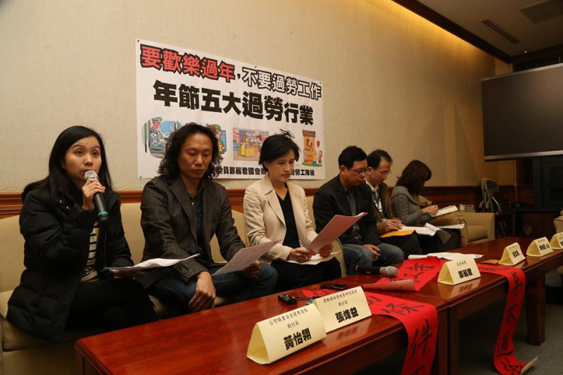 台灣勞工陣線等團體與鄭麗君30日上午舉行記者會公布，春節期間最易產生過勞現象5大行業，呼籲勞動部進行勞動檢查。圖：林雨佑/攝   