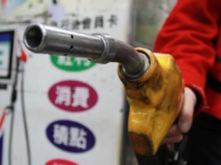 中油公司今（18）日表示，明（19）天凌晨零時起，調漲各式汽油價格每公升0.3元、各式柴油價格每公升0.4元。圖：中央社資料照片   