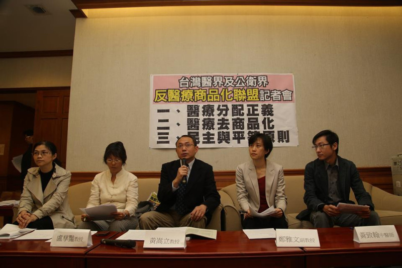 多位台灣醫界及公衛界代表今天早上召開記者會，反對將醫療服務業納入服務貿易協議、以及在自由經濟示範區中，開放國際醫療營利醫院。圖：林雨佑/攝   
