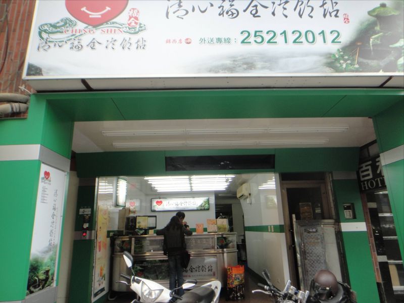 清心福全錦西店的「冬瓜菁茶」驗出大腸桿菌數量超標，具有衛生疑慮。圖：北市衛生局提供   