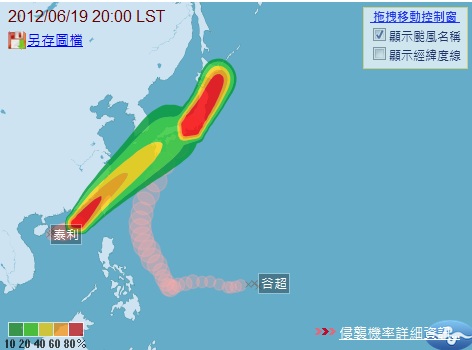 輕度颱風泰利(TALIM)來襲，中央氣象局19日晚上8點30分已針對金門和澎湖發布陸上颱風警報，呼籲金門和澎湖地區應嚴加戒備並防強風豪雨。圖片來源：翻攝自氣象局網站。   