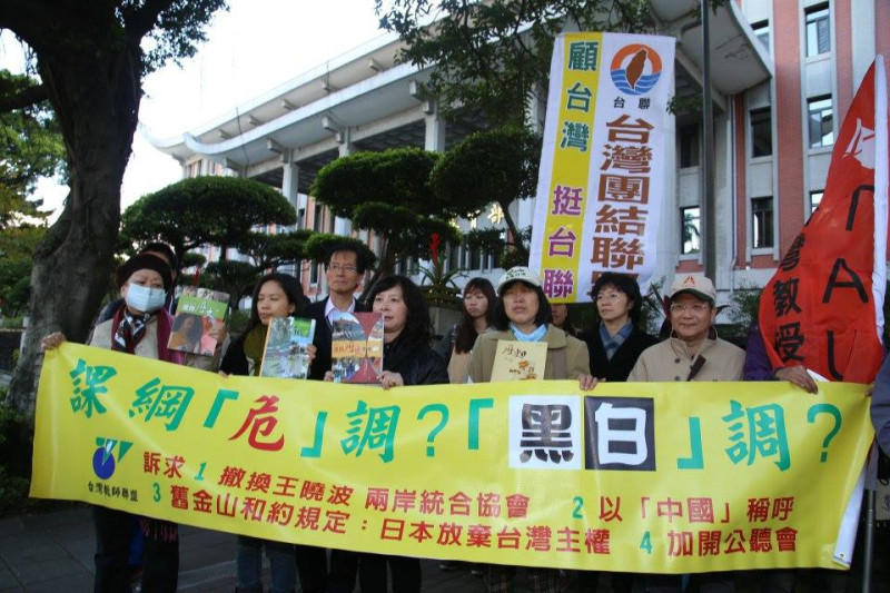 台灣教師聯盟、公投盟等多個本土團體今（23）日上午到教育部抗議高中國文科、歷史科課綱微調，出現去台灣化的情況。圖3之1：林雨佑/攝   