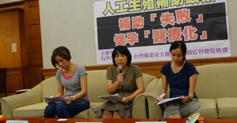 衛福部日前宣布將補助人工生殖的費用，但台灣女人連線等婦團質疑，人工生殖的成功率並不高，而且台灣少子化的主因在於「養不起」，而非「不能生」。圖：台灣女人連線提供。   