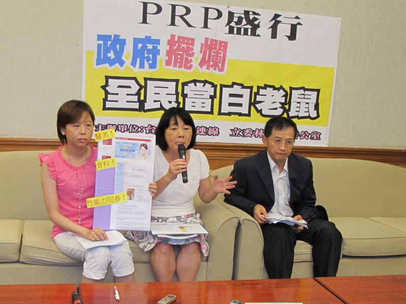 台灣女人連線與民進黨立委林淑芬辦公室28日呼籲衛福部管好PRP遭到濫用的情形。圖：林朝億/攝   