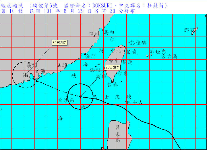 因杜蘇芮颱風的行進方向遠離台灣近海，中央氣象局今天早上宣布解除海上颱風警報。圖片來源：翻攝自中央氣象局網站。   