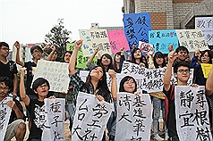 全台大學社團30日在台中串連，舉著標語、高喊口號，抗議大專學雜費調整。圖片來源：中央社。   