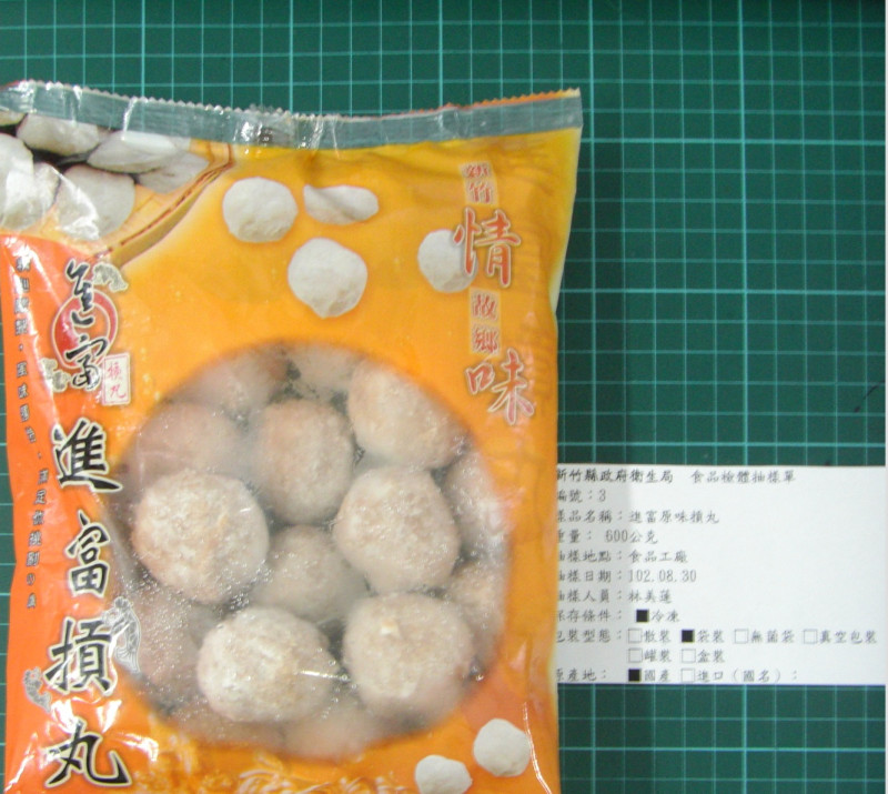 新竹進富冷凍原味摃丸被驗出芐青黴素超標6倍，但此批1200台斤的摃丸恐怕早已進入消費者的肚子裡。圖：食藥署提供。   