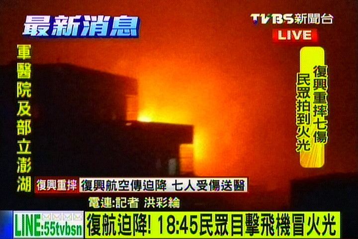 今（23）晚一架復興班機疑重飛失敗迫降澎湖失敗，7人燒傷送醫。圖：翻攝自TVBS   