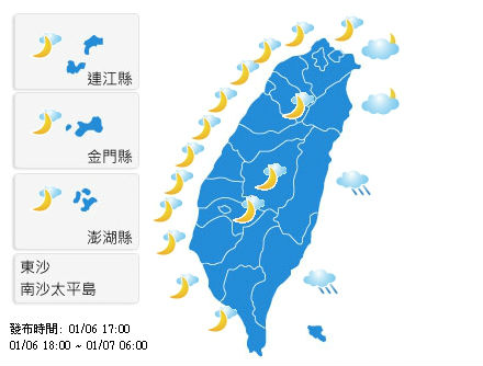 氣象局表示，9日、10日將有另一波冷氣團來襲，加上水氣充足，山區有可能會降雪。圖：翻攝自氣象局官網。   