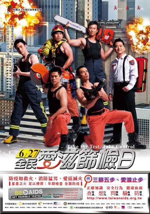 台北市政府消防局今年為了挺全民愛滋篩檢活動，特別派出12位消防猛男參與代言。圖片來源：台灣紅絲帶基金會提供   