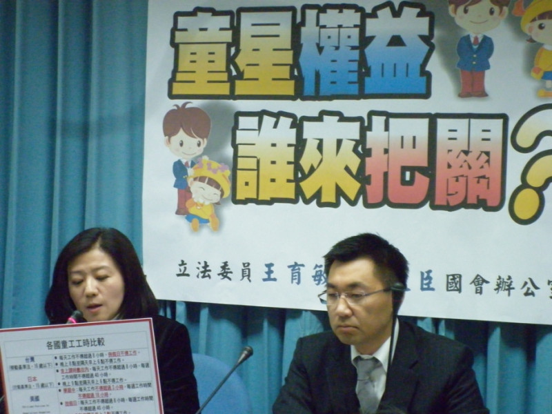 國民黨籍立法委員王育敏和江啟臣8日召開「童星權益誰把關？」記者會指出，台灣的童星正面臨4大危機，值得社會重視。圖片：謝莉慧/攝   