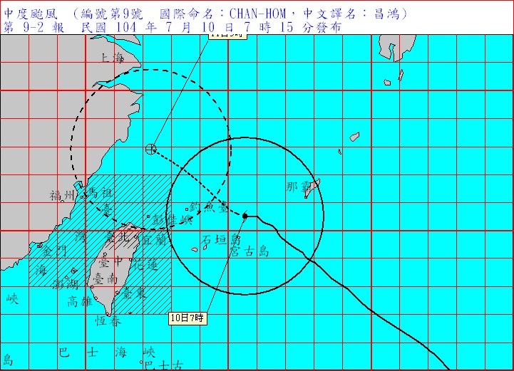 中央氣象局10日上午7點指出，中度颱風昌鴻正在台北東方410公里的海面上，以每小時21轉17公里速度，向西北進行。圖：翻攝自中央氣象局   