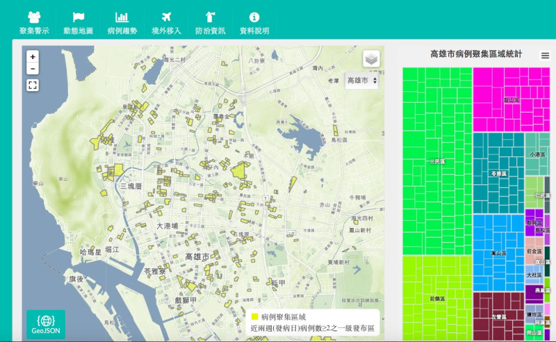 疾管署運用大數據資料，3日推出登革熱病例群聚地圖，民眾可上網看住家附近的疫情狀況。圖：翻攝自登革熱病例群聚地圖官網   