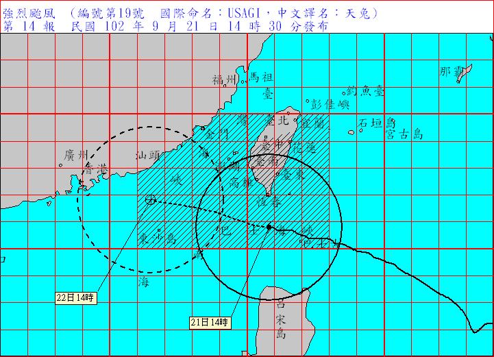 據中央氣象局指出，出現雙眼牆現象的強颱天兔暴風圈已經碰觸到台灣本島陸地，今（21）日下午2時最接近台灣。圖：中央氣象局   