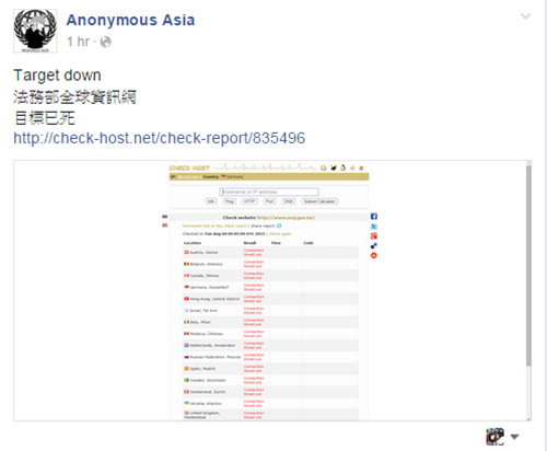 繼總統府、教育部等官網外，駭客組識「匿名者」4日又癱瘓了多個政府官網。圖：翻攝自匿名者亞洲支部臉書   