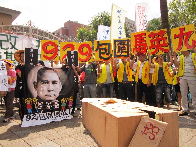 記者會的最後，群眾也宣傳9月29日「包圍馬英九」的活動，希望所有對生活不滿的人民都能夠起而發聲。圖5之3：王立柔/攝&nbsp;&nbsp;&nbsp;