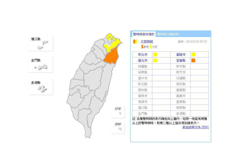 氣象局指出，今天大台北地區及宜蘭山區有可能會降下大雨，而氣溫則會逐漸回升。圖：翻攝自氣象局官網。   