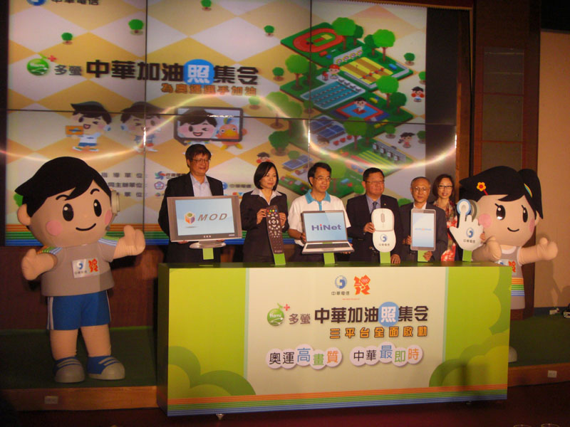 中華電信28日宣布，將推出橫跨3個平台的奧運即時高畫質轉播，並舉辦「中華選手照集令」，讓民眾可以向台灣選手們加油。圖片：翁嫆琄/攝。   