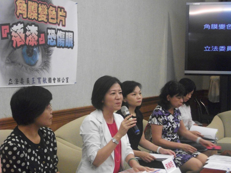 國民黨立委王育敏今（27）日上午召開記者會指出，屬於二、三等級醫療器材的角膜變色片，禁止在網路上販售，但網路上仍有許多團購粉絲頁、購物網站違法販售。圖：涂鉅旻/攝   