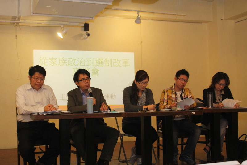 守護民主平台監事顏厥安（左二）今（11）天在翻轉選舉運動選制改革座談會上，提出「並聯制」修法提案，盼能解決國會大黨壟斷問題。圖：林雨佑/攝   