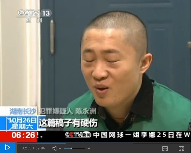 在央視26日的報導中，陳永洲被剃成光頭，在鏡頭前認罪自白，脖子上有一道明顯的血痕，引發網友質疑。圖：翻攝自網路。   